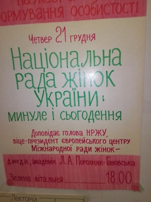 Підбито підсумки за рік