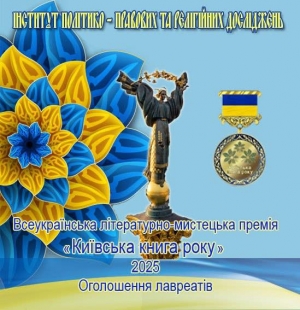 Членкині НРЖУ – лауреатки літературно-мистецької премії