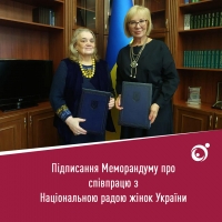 Меморандум про співпрацю