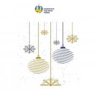 З Різдвом Христовим!