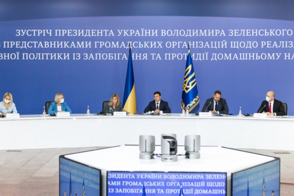 Президент України підписав указ