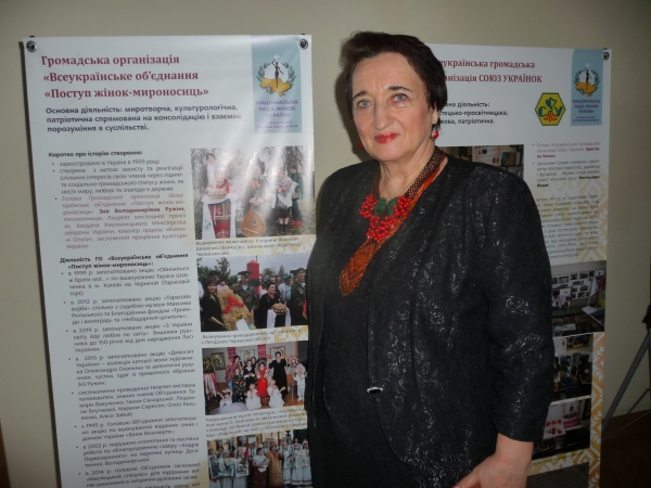 ГО «Всеукраїнське об’єднання  «Поступ жінок-мироносиць»